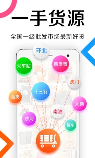 批批网app下载最新版1