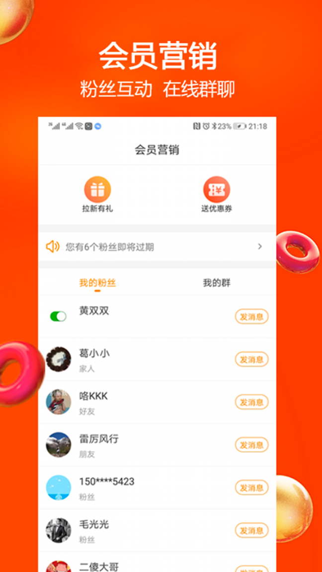 苏小团app2