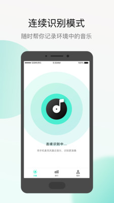 Q音探歌app3