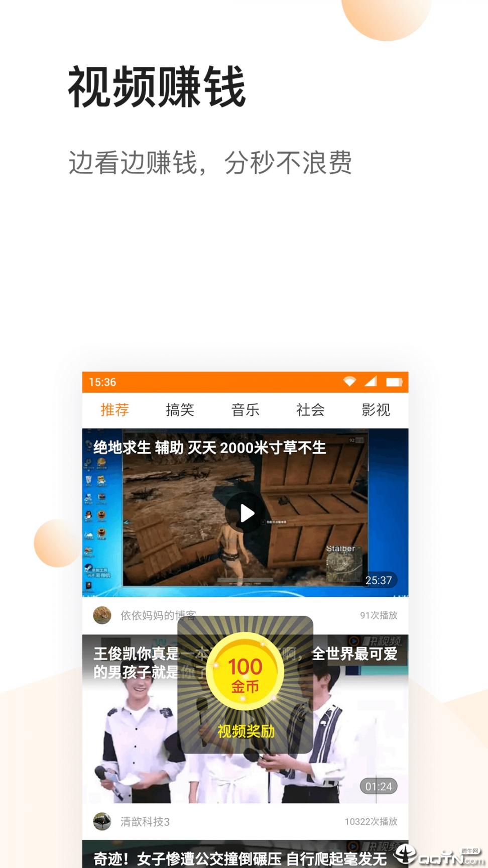 悦头条app下载5