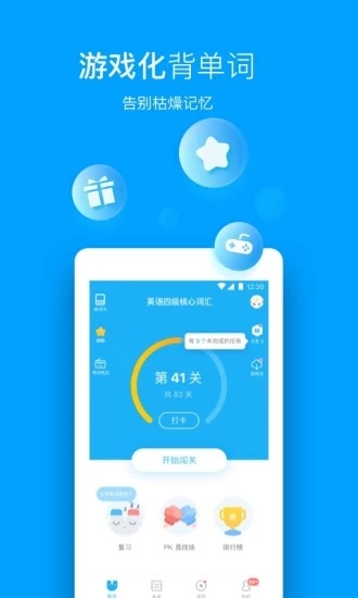 沪江开心词场App下载2