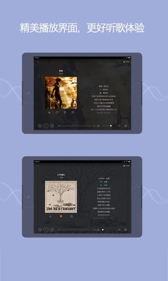 QQ音乐HD最新版5