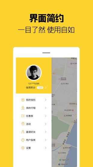 芒果电单车app官方下载2