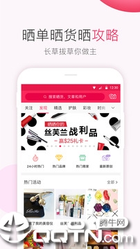 北美省钱快报中国版app3
