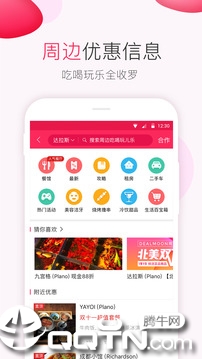 北美省钱快报中国版app4