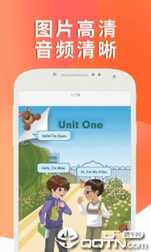 课本通小学英语app2