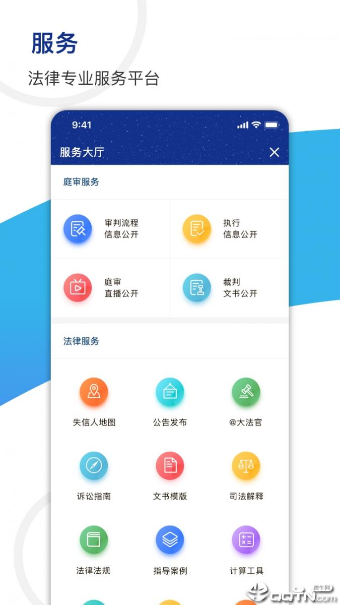 天平阳光app3