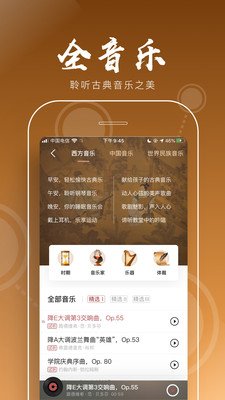 全历史app2