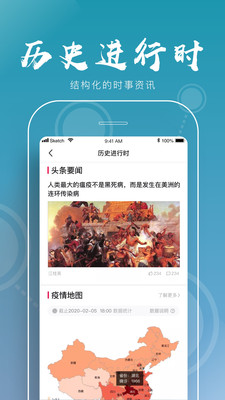 全历史app3