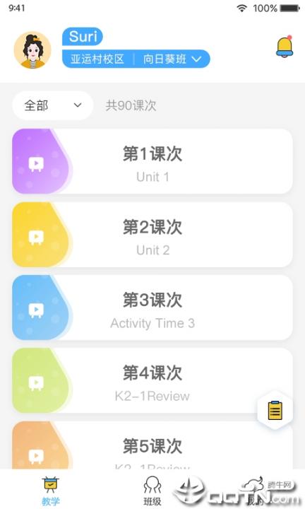 Ele学堂2