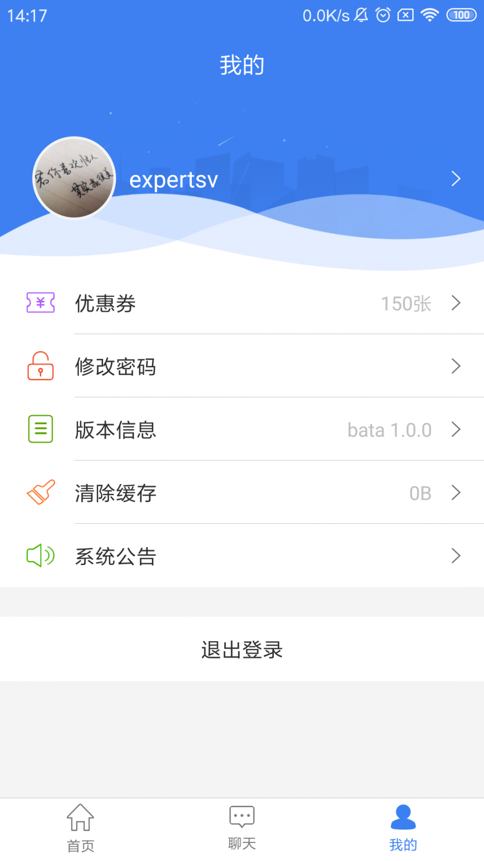 周大生超级导购app3