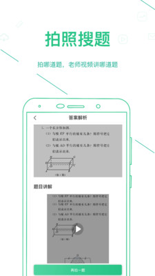 闽教高分app2