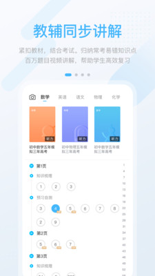 云教高分app1