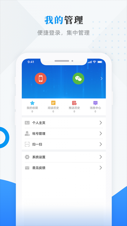 绥棱融媒体app3