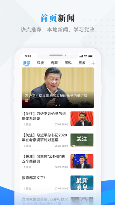 绥棱融媒体app4