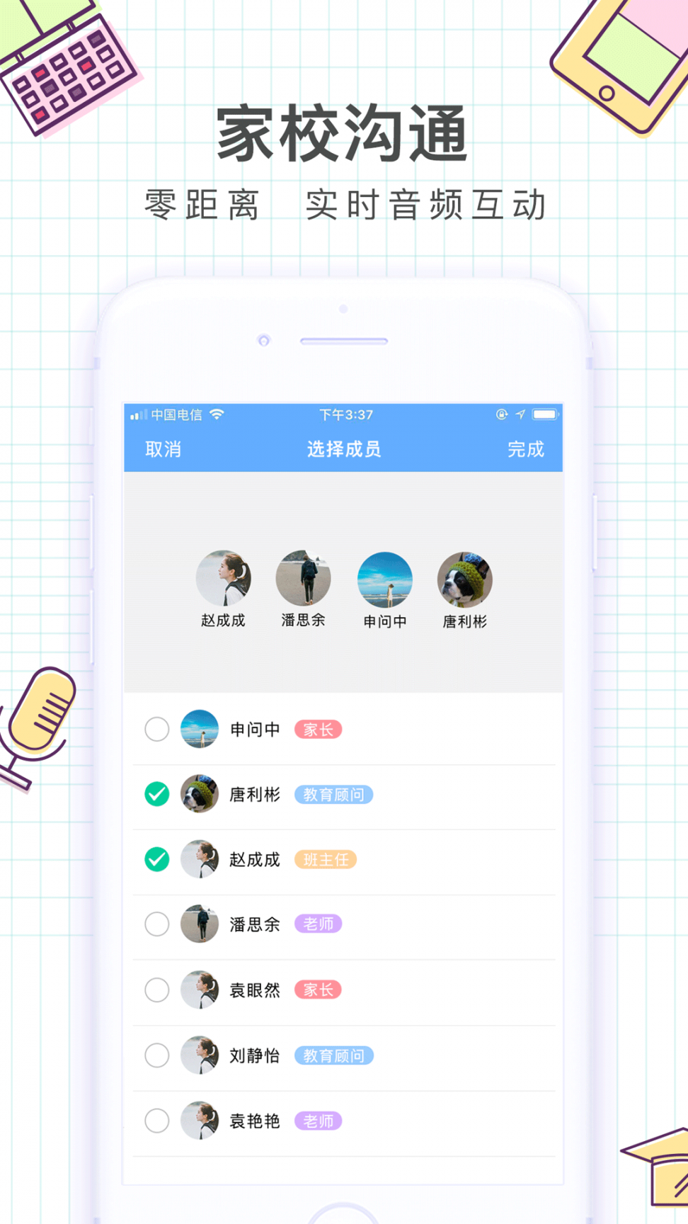 i精锐app4