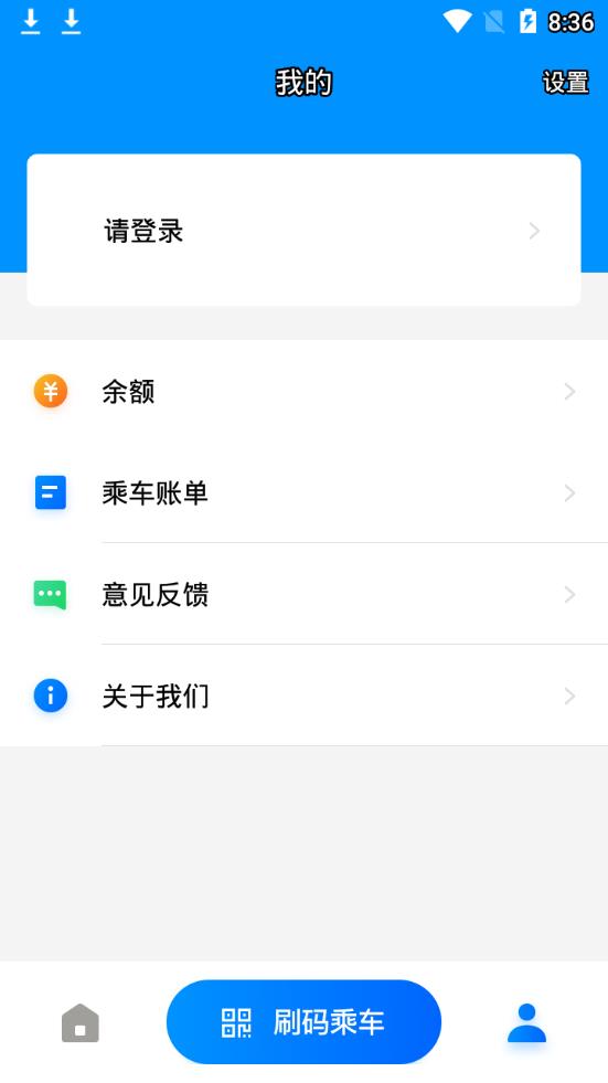 道行龙城app2