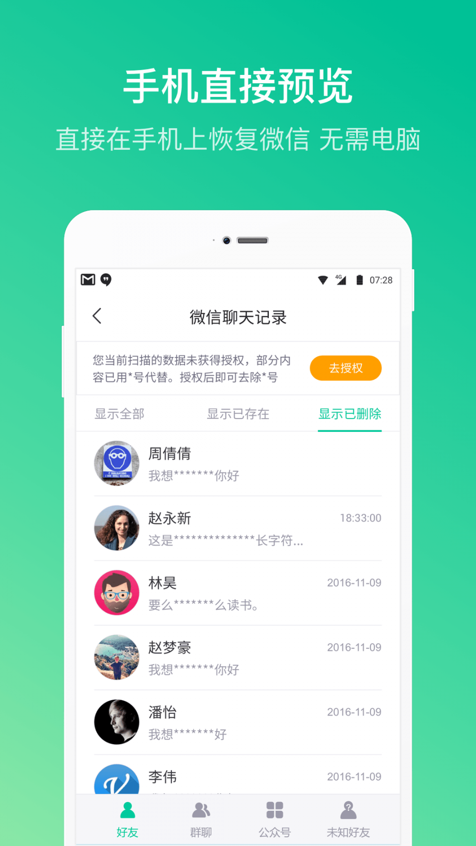 卓师兄app1