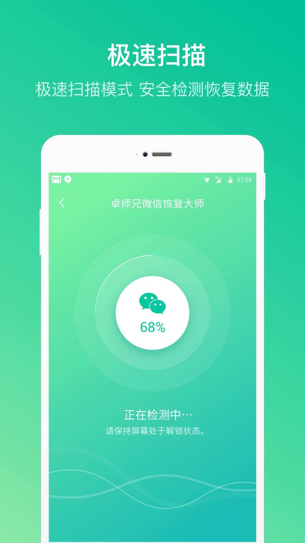 卓师兄app4