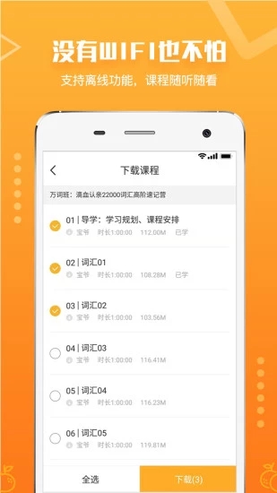 橙啦-考研必备app3