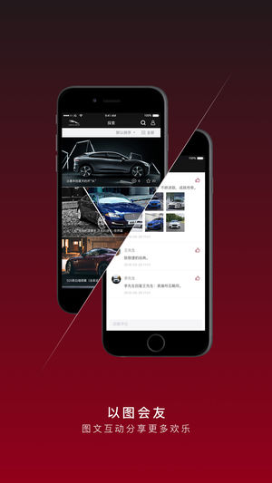 捷豹车主专享app4