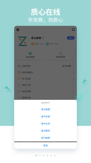 质心在线app1