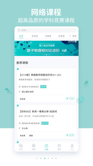 质心在线app3