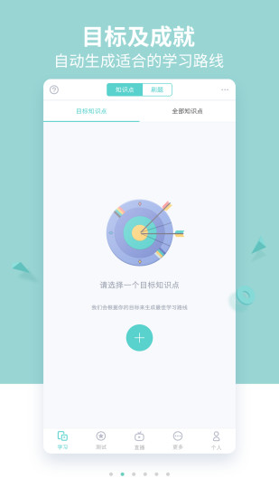 质心在线app2