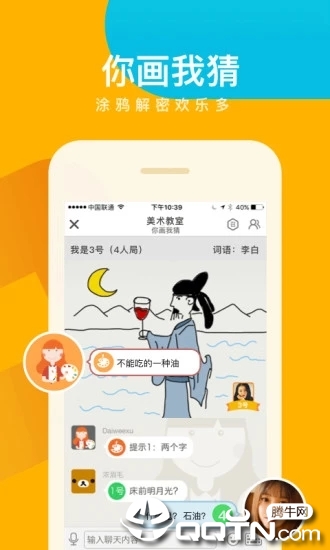 会玩狼人杀app3