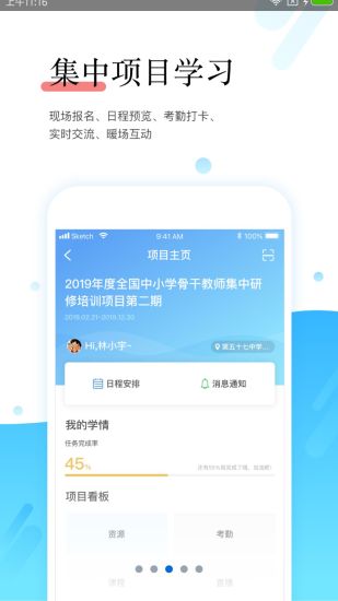 研学通app3