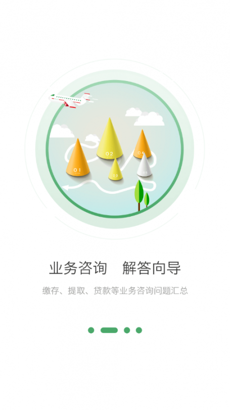 呼伦贝尔市公积金app2