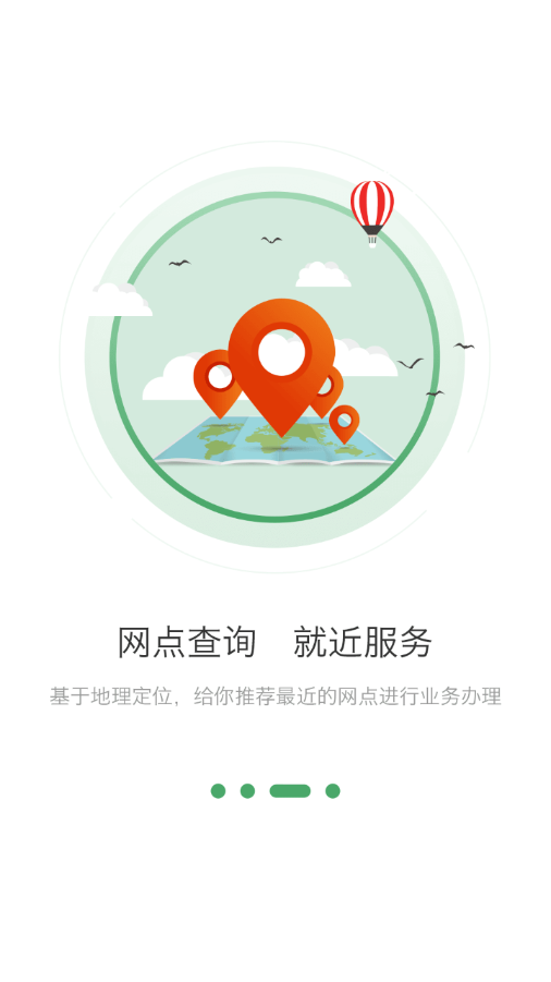 呼伦贝尔市公积金app3