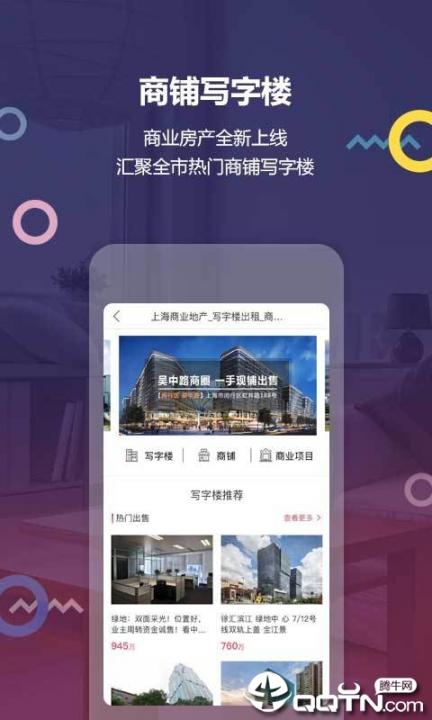 上海中原地产app下载1