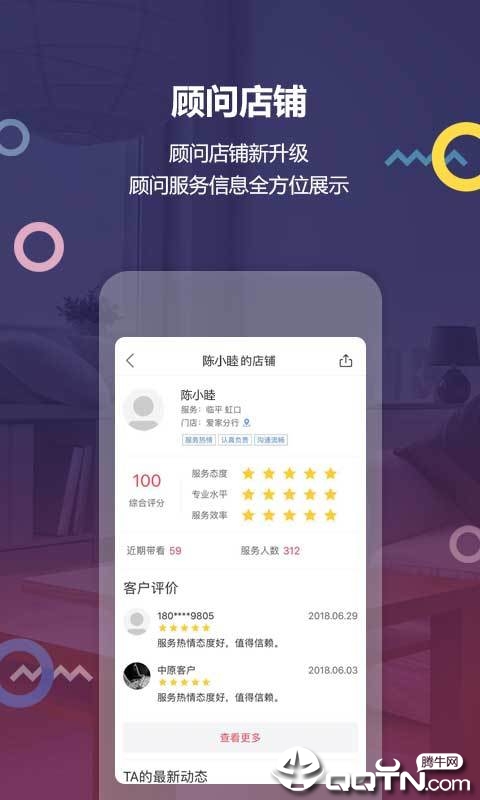 上海中原地产app下载3