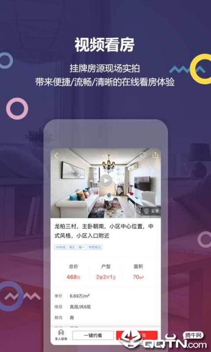 上海中原地产app下载2