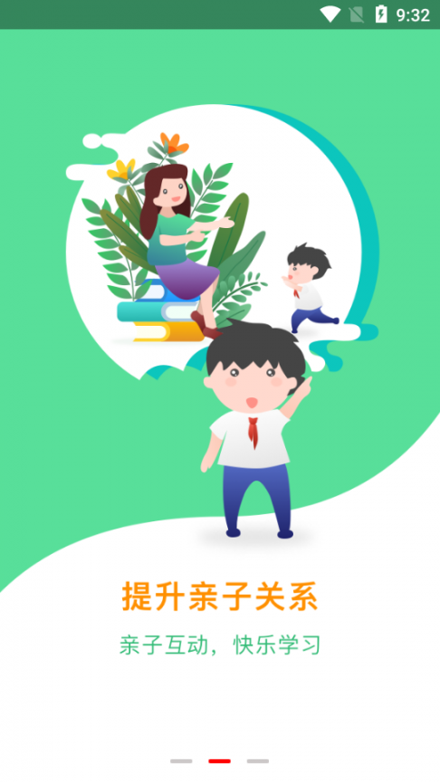 小学综合实践3