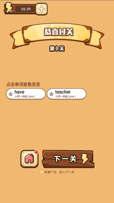 猫咪学单词app1