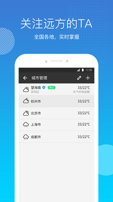 天气吧4