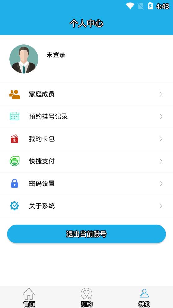 隆尧县医院app4