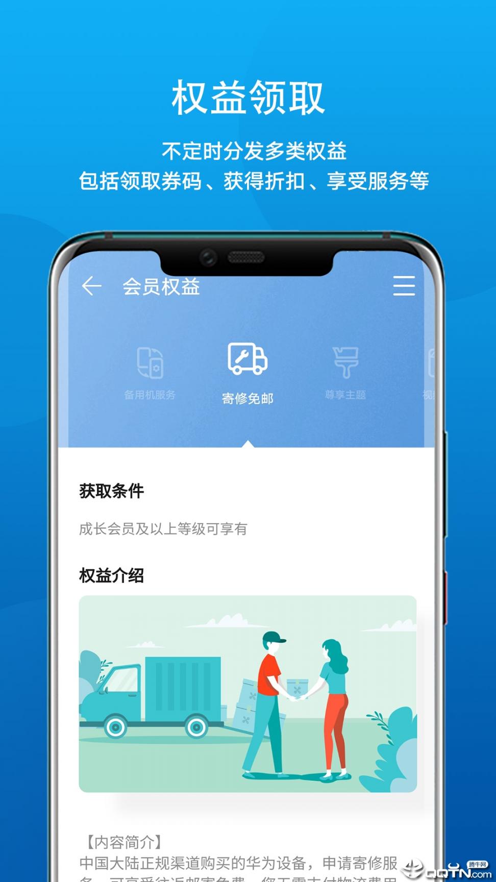 华为会员中心app3