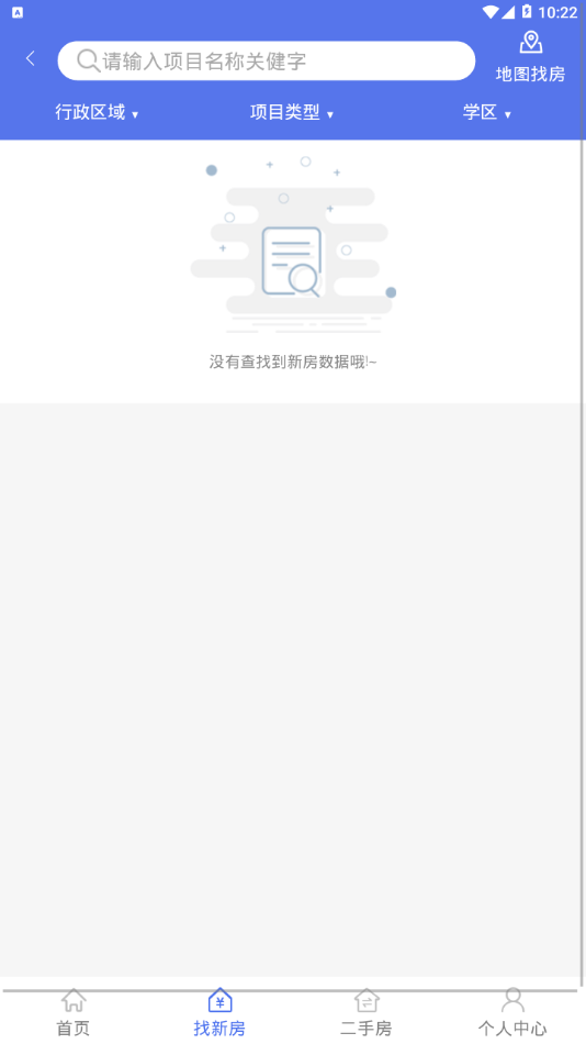扬州房地产信息网app3