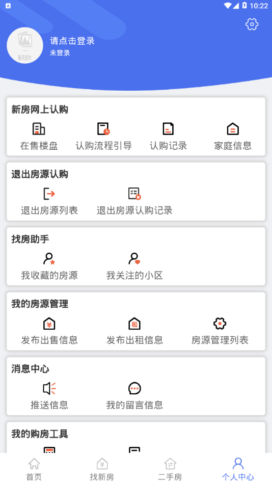 扬州房地产信息网app5