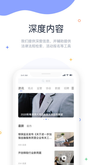 资管汇app4