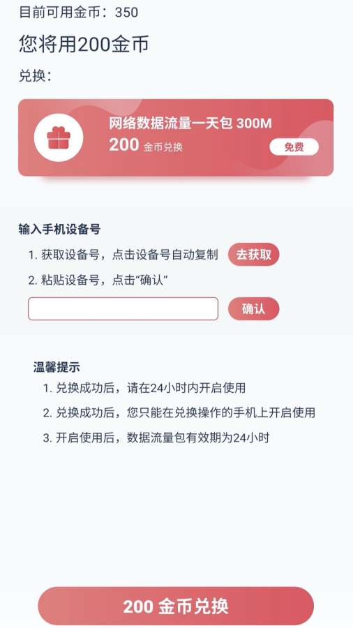 RedteaGO app2