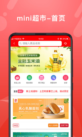 转换商城商家版app2