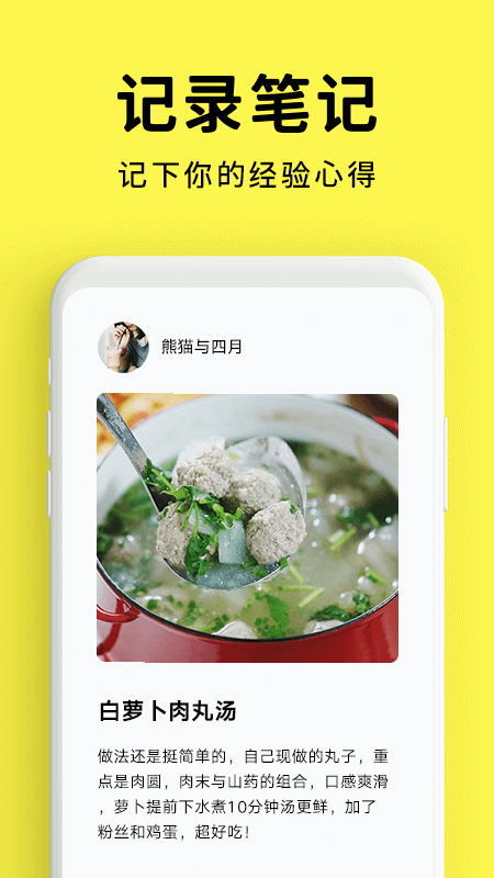 懒饭美食app5