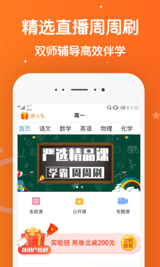 101辅导app2