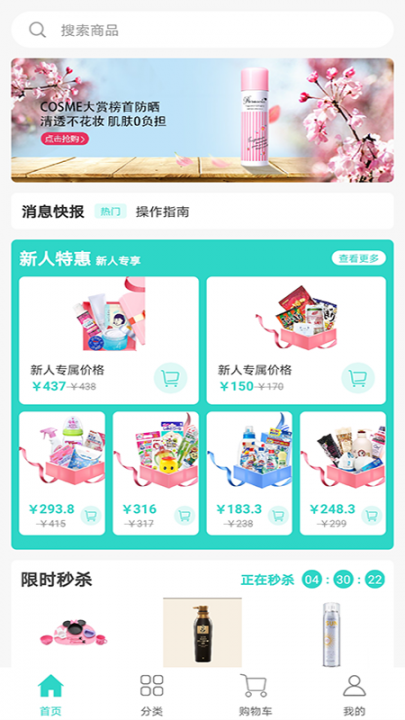 长青采购中心极速版app3
