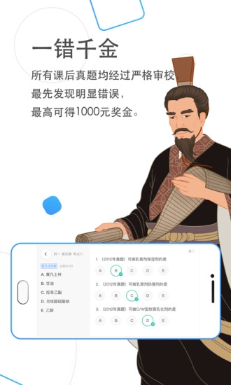 芋头医学app1