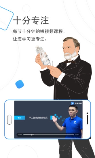 芋头医学app2